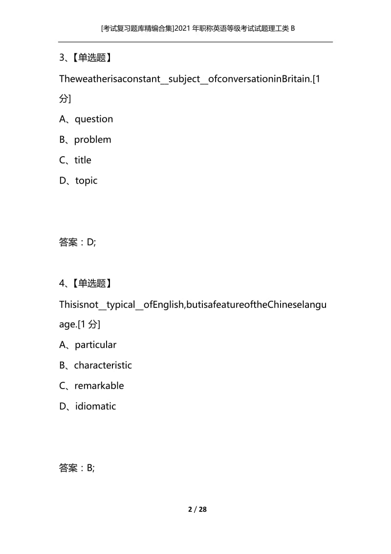 [考试复习题库精编合集]2021年职称英语等级考试试题理工类B_2.docx_第2页