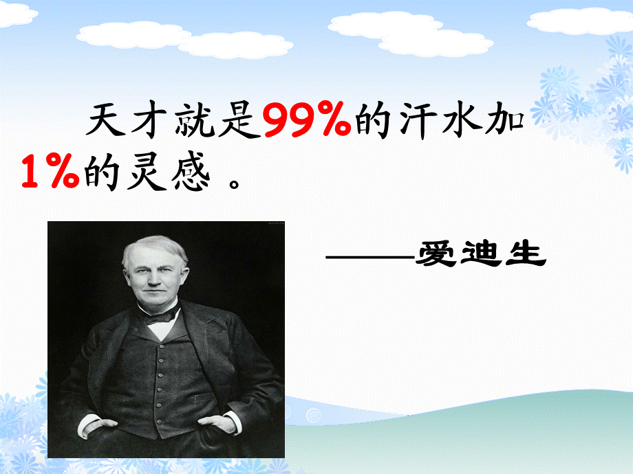 百分数的意义和写法 (5).ppt_第2页