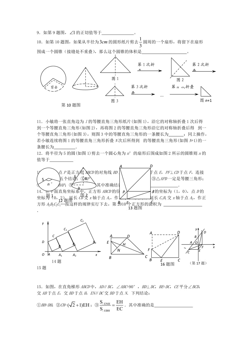 B卷专训二.doc_第2页