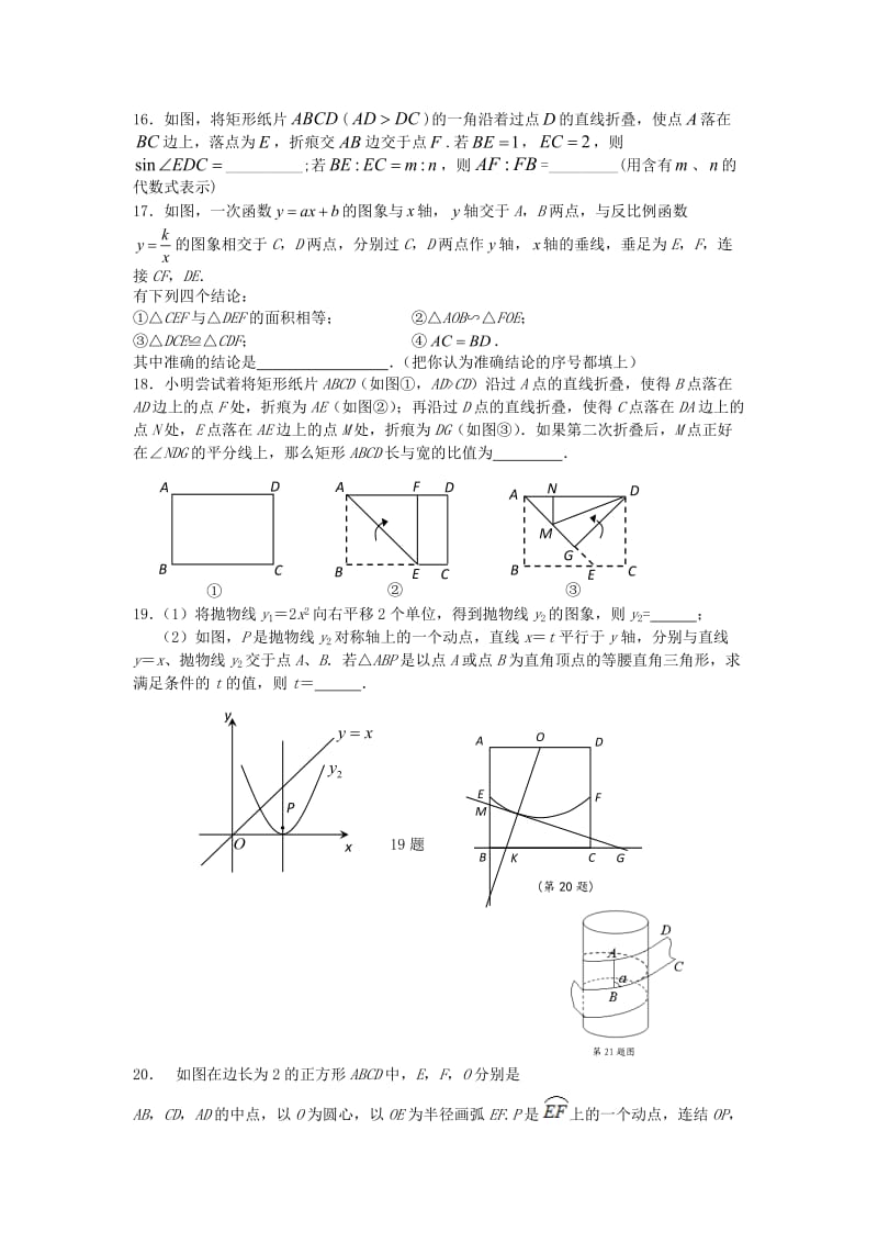 B卷专训二.doc_第3页