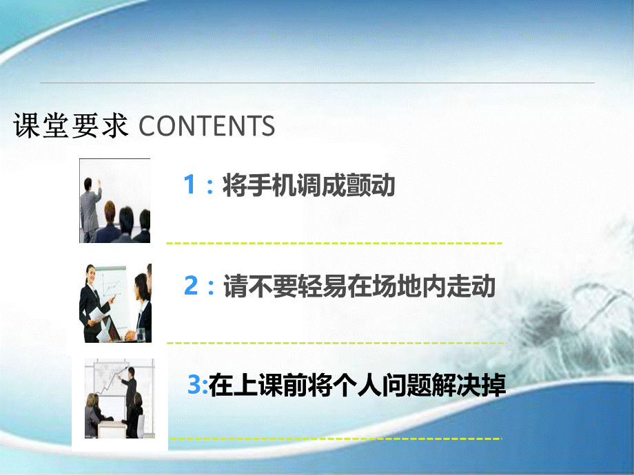 销售7步骤.ppt_第2页