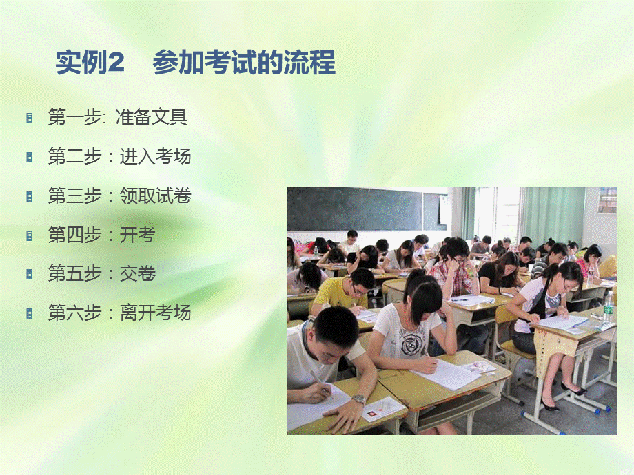 第二章 流程与设计 (2).ppt_第3页