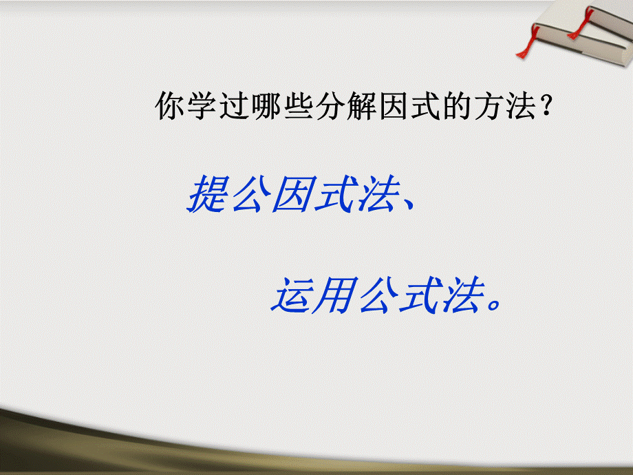 习题训练 (3).ppt_第2页