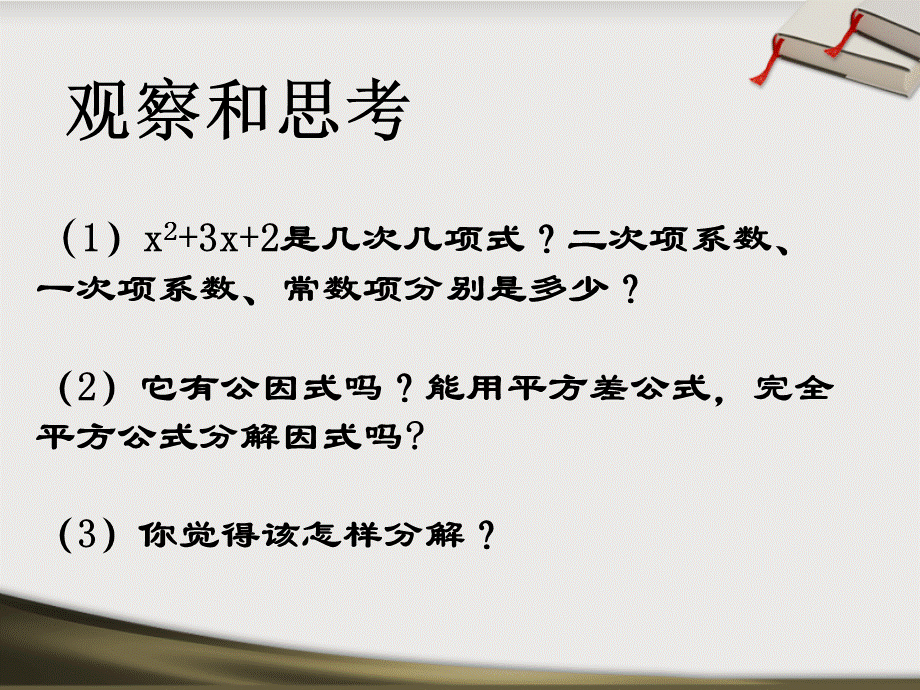 习题训练 (3).ppt_第3页