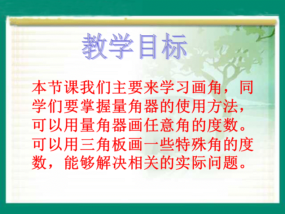 画角 (3).ppt_第2页