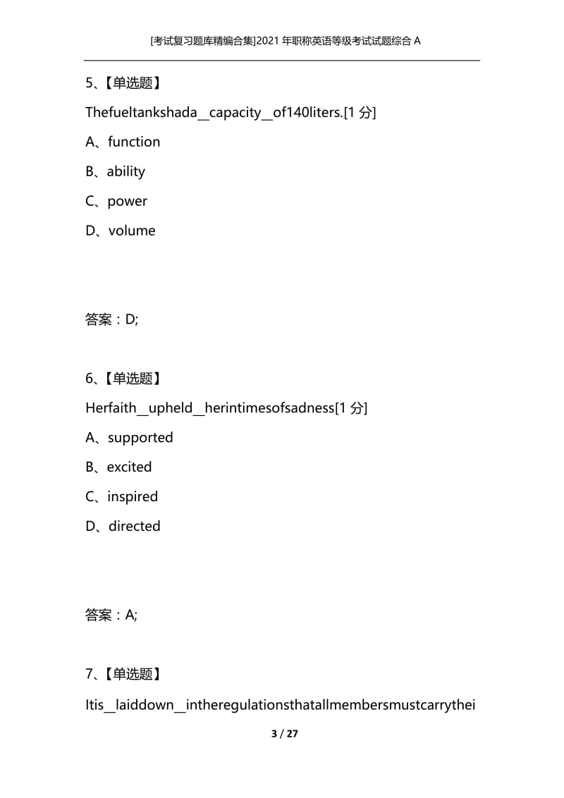 [考试复习题库精编合集]2021年职称英语等级考试试题综合A_6.docx_第3页