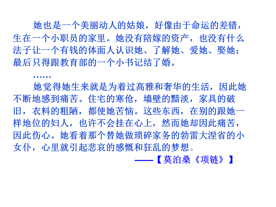 叙述角度 (2).ppt_第3页