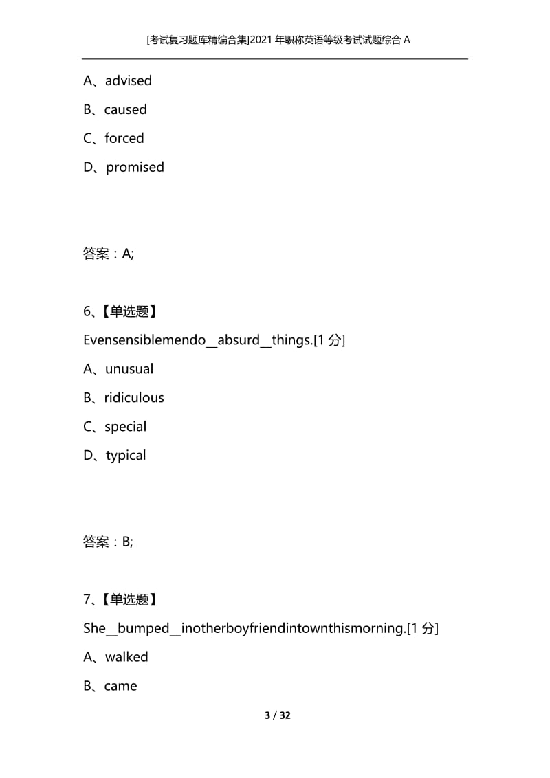 [考试复习题库精编合集]2021年职称英语等级考试试题综合A_3.docx_第3页