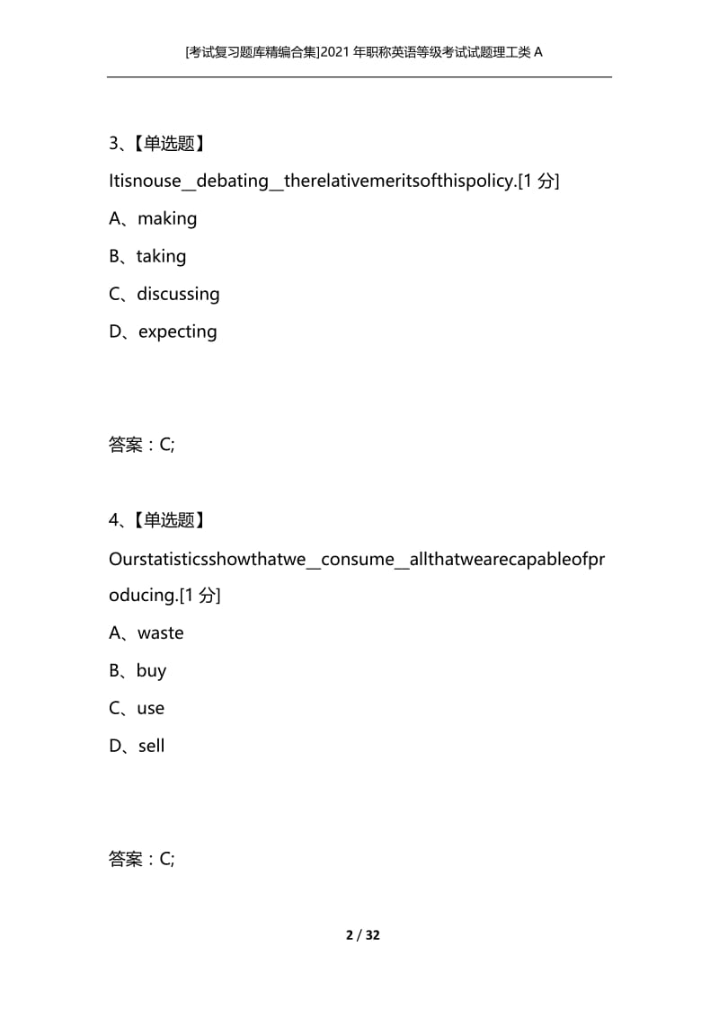 [考试复习题库精编合集]2021年职称英语等级考试试题理工类A_2.docx_第2页