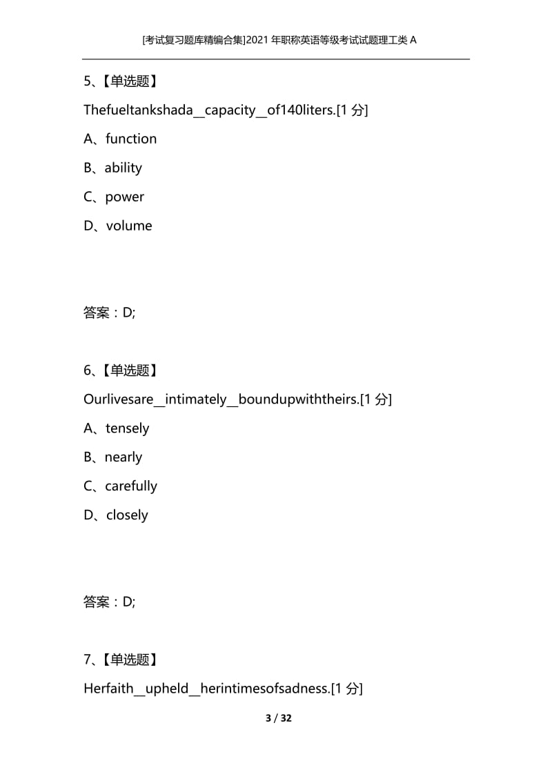 [考试复习题库精编合集]2021年职称英语等级考试试题理工类A_2.docx_第3页