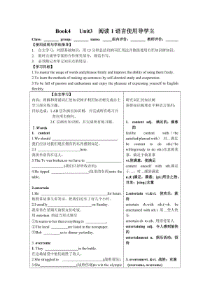 Book4 Unit3阅读1语言使用导学案.doc