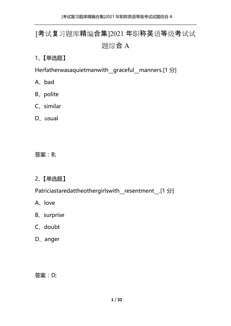 [考试复习题库精编合集]2021年职称英语等级考试试题综合A_1.docx_第1页