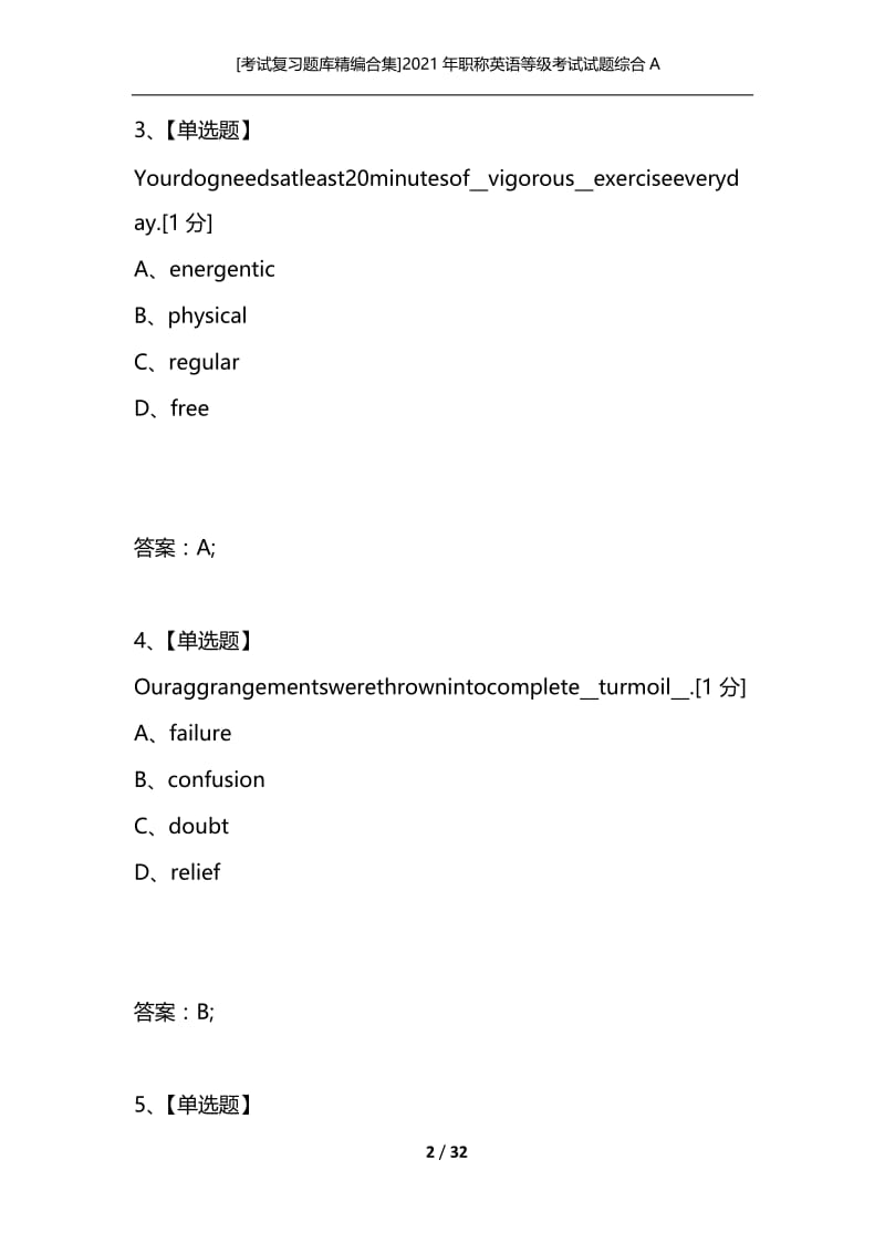 [考试复习题库精编合集]2021年职称英语等级考试试题综合A_1.docx_第2页