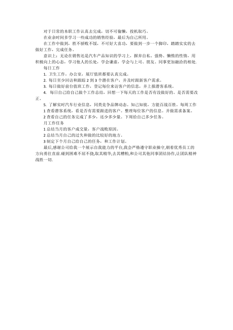 教师中级职称述职报告怎么写简单.doc_第2页