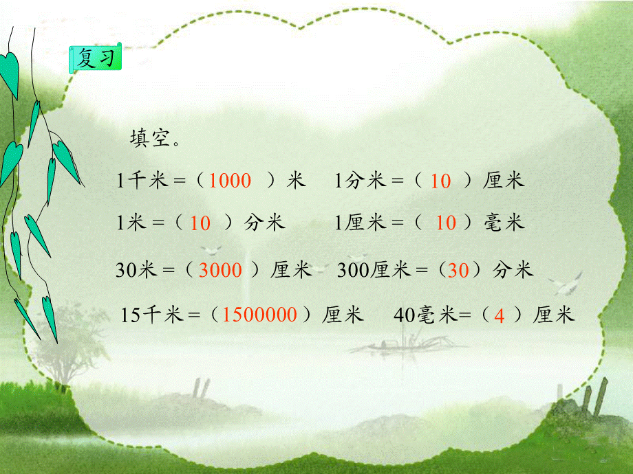 六年级下册数学课件－3.1 比例尺 西师大版（2018秋） (共11张PPT).ppt_第3页