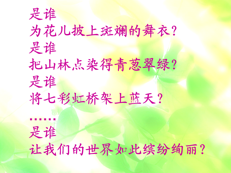 光的行进PPT.ppt_第3页