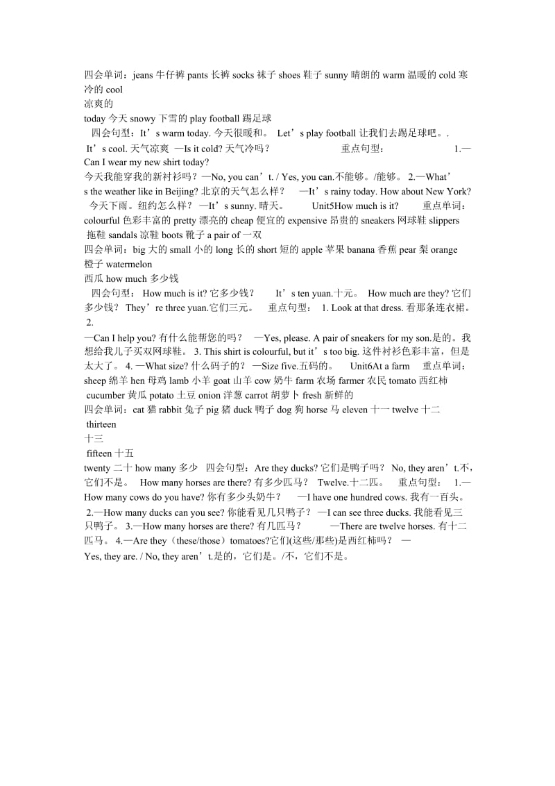 PEP小学四年级英语知识点归纳.doc_第2页