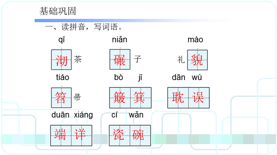 五年级上册语文课件－毛主席在花山 ｜人教新课标（含答案） (共15张PPT).pptx_第2页