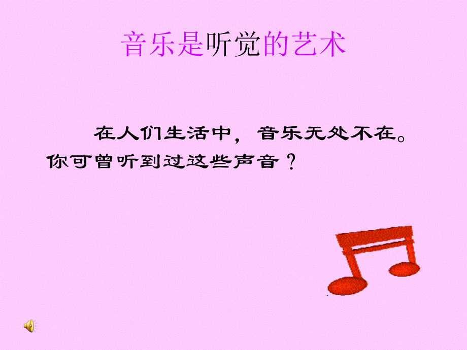 永恒的水.ppt_第2页