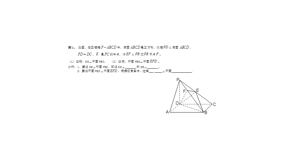 用向量讨论垂直与平行.ppt_第2页