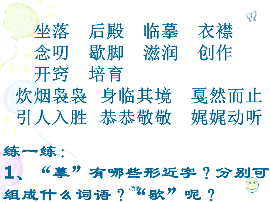 老师领进门 (12).ppt_第3页