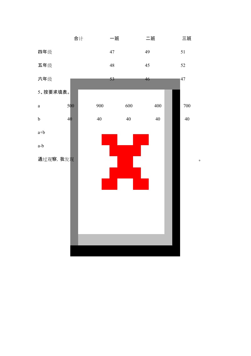 苏教版四年级下册运算律练习.doc_第3页