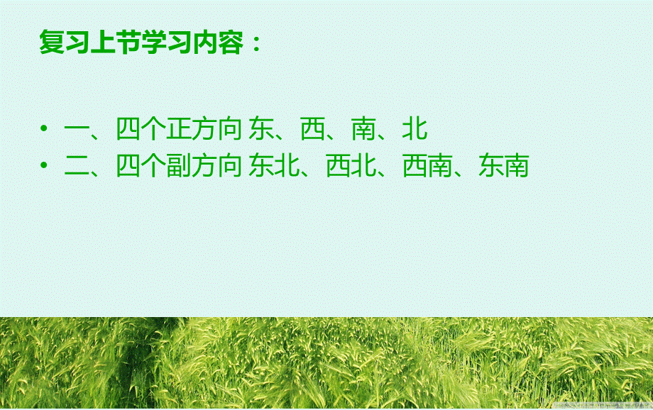 品德与社会《从地图上看家乡》.ppt_第2页