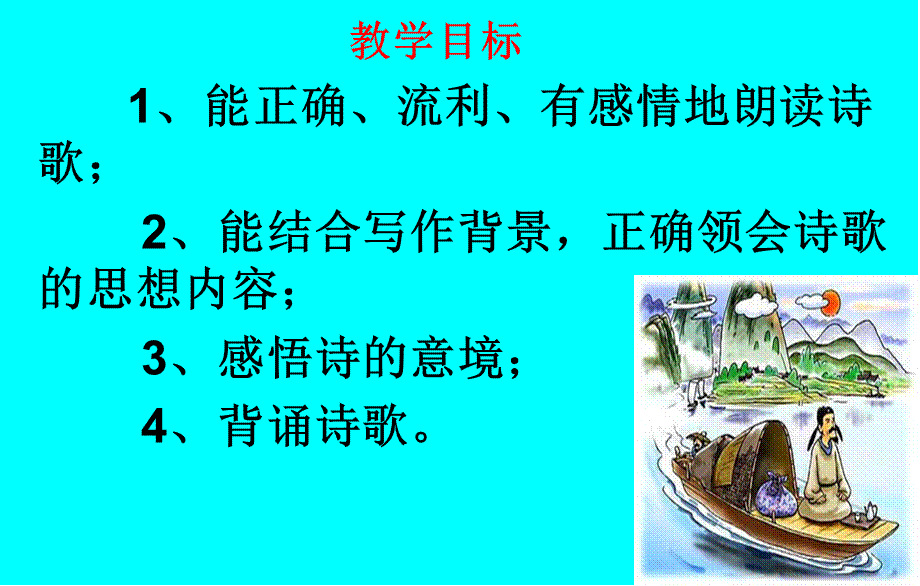 江南逢李龟年 (3).ppt_第3页