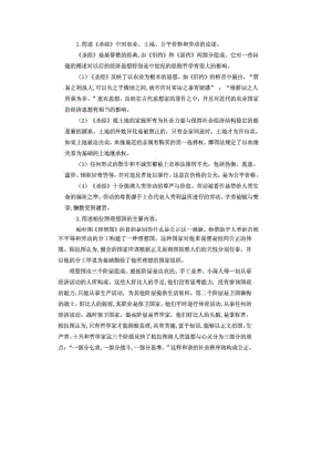 西方经济思想史课后习题答案[共35页].doc