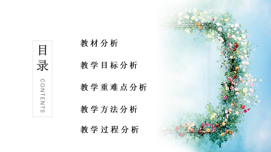 歌曲《七子之歌》.pptx_第2页