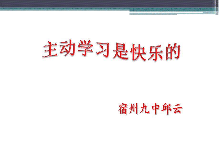 建立适当的平面直角坐标系.ppt_第1页