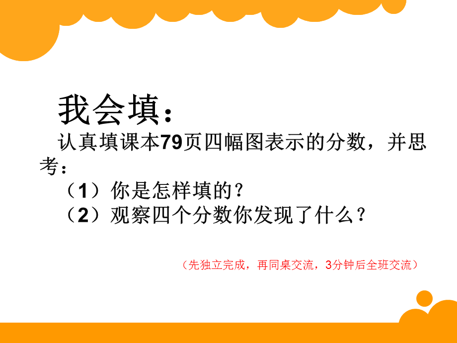 约分 (13).ppt_第3页