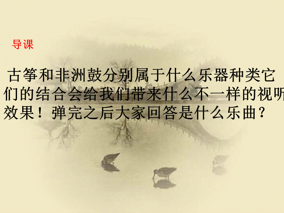 瑶族舞曲.pptx_第2页