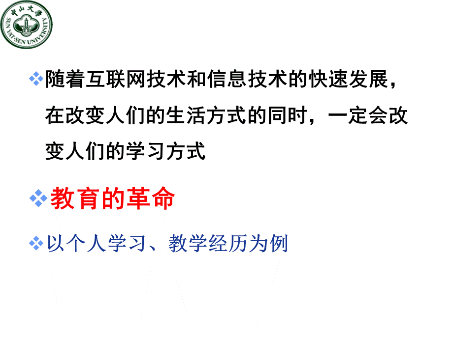 医学信息学论文借力信息化技术推动卫生统计学教育教学改革.pptx_第2页