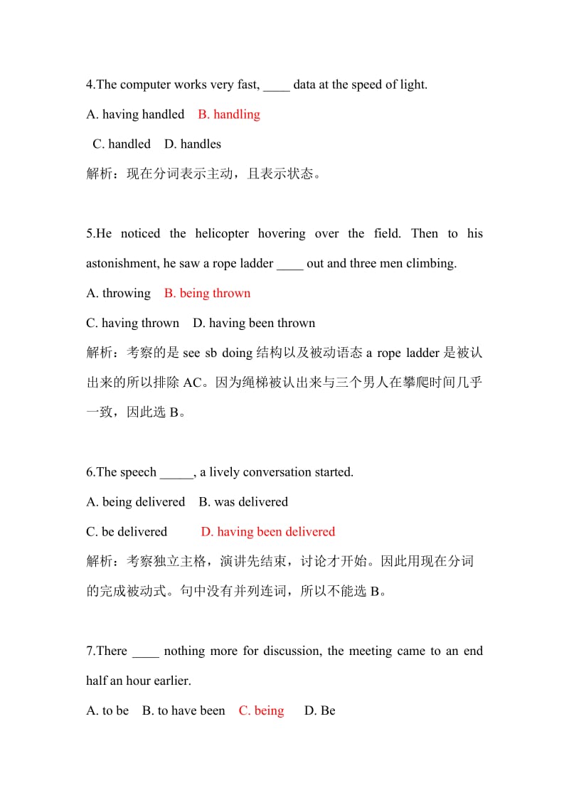 现在分词课件习题答案及详解[共5页].doc_第2页