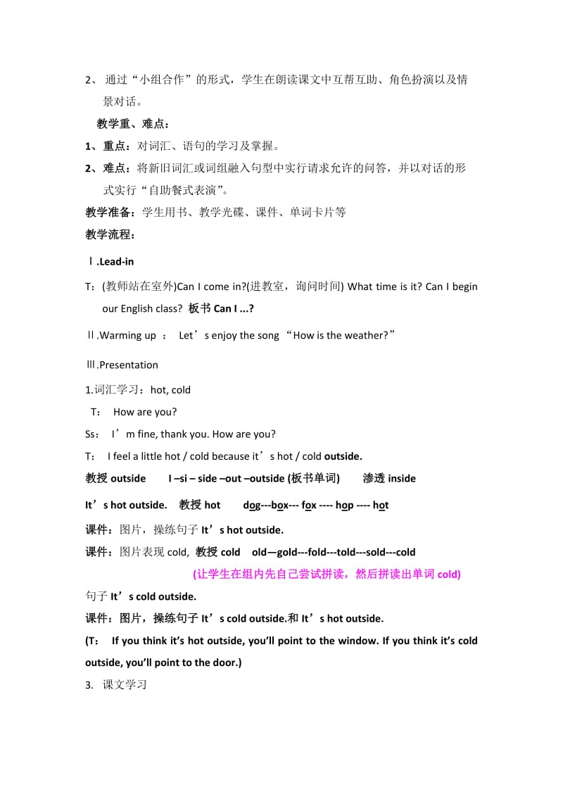 PEP小学英语四下Unit 3 Part A Let’s talk（第一课时）教学设计.doc_第2页