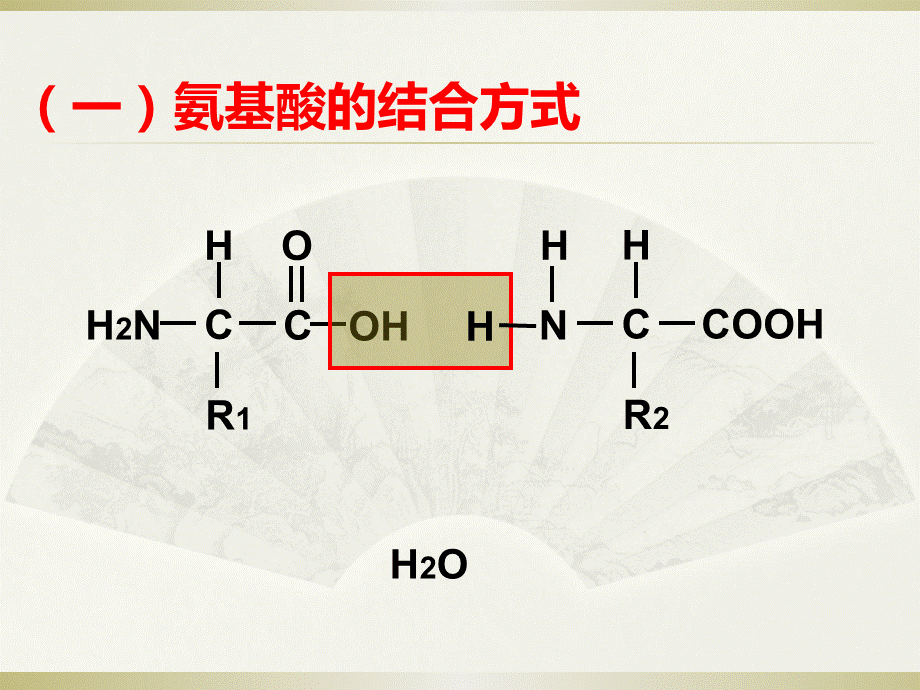 拓展视野　核移植技术发展简史.ppt_第3页