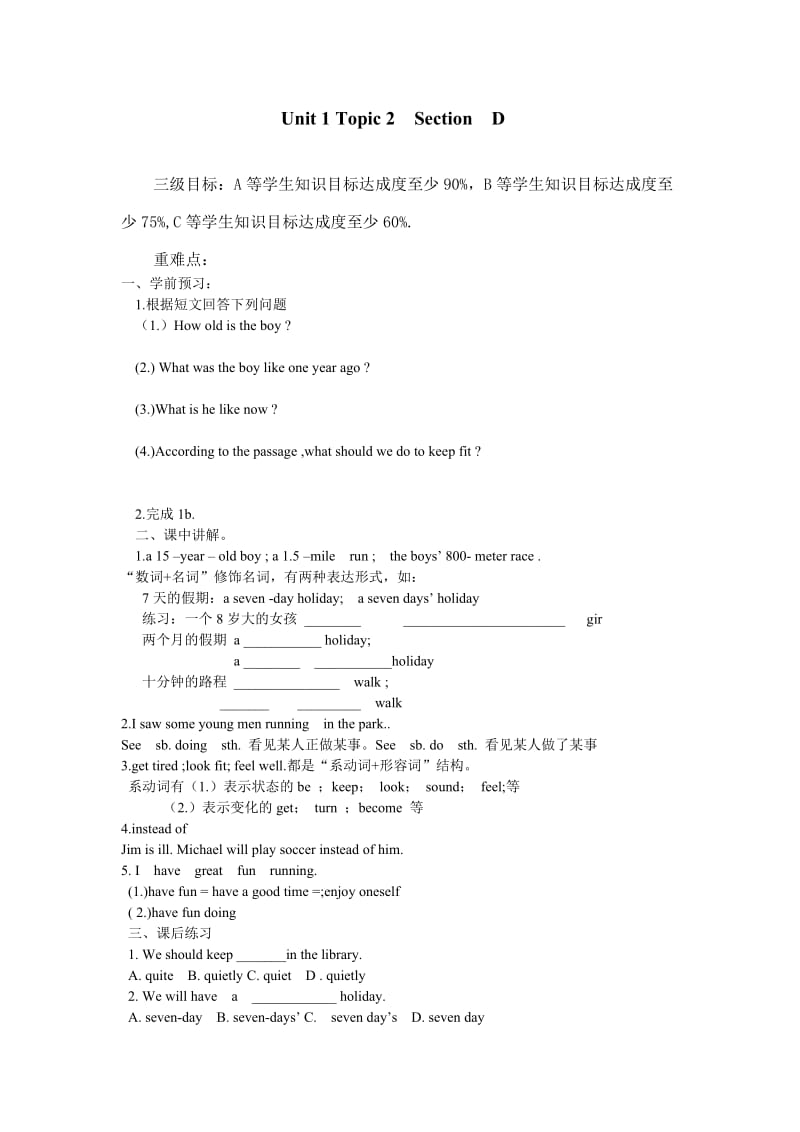 Unit 1 Topic 2SectionD.doc_第1页