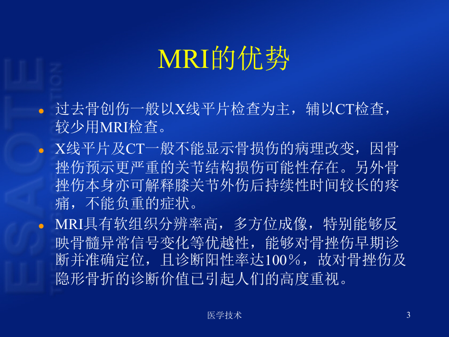 骨挫伤 含骨损伤的形成机制及好发部位[医学技术].ppt_第3页