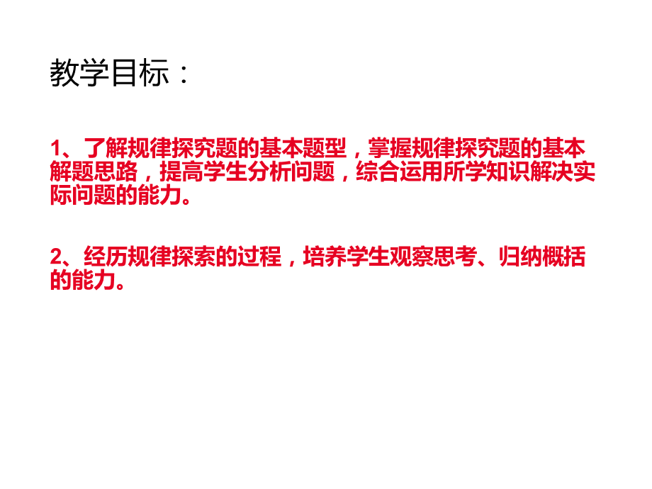 实验与探究　无限循环小数化分数.pptx_第2页