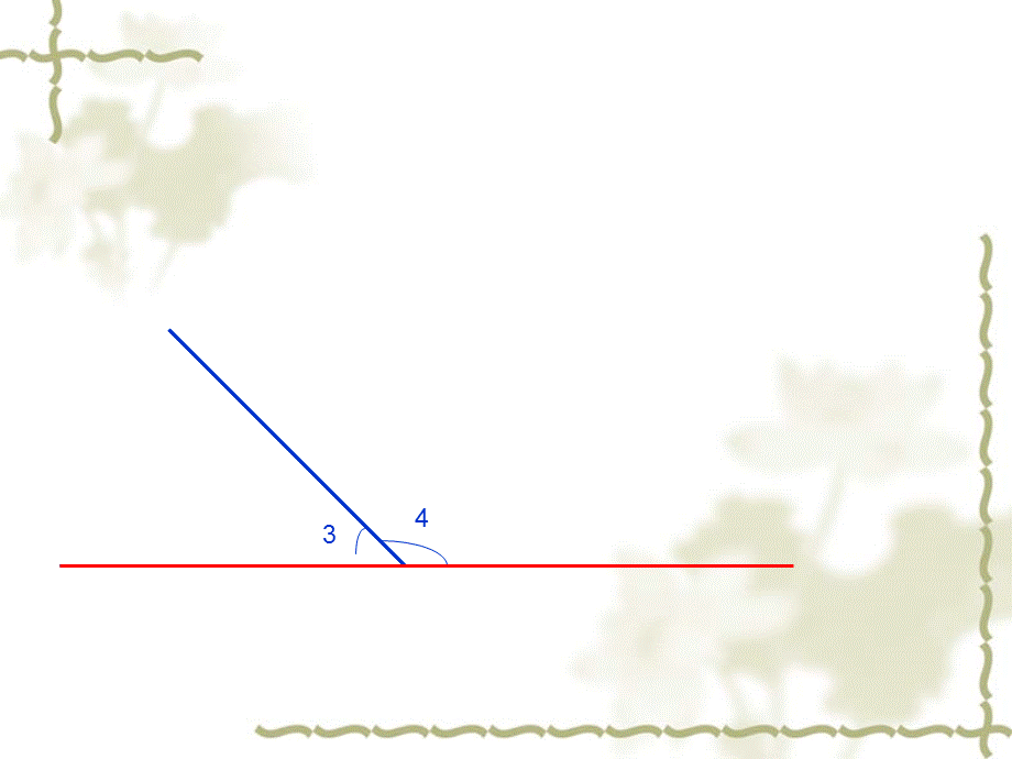 6.3余角、补角、对顶角.ppt_第2页