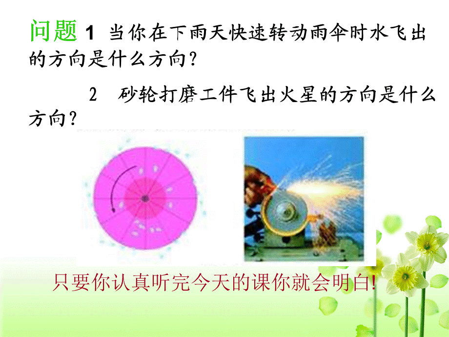 人教版九年级数学上册24.2.2直线与圆的位置关系切线的判定.课件.ppt_第3页