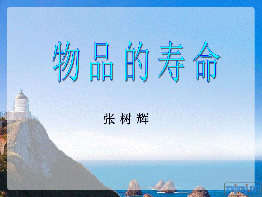 4.创作神奇的金属材料作品.pptx_第1页