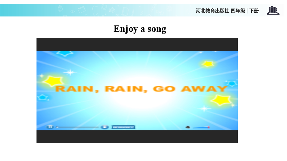 四年级下册英语课件-Unit 2 Lesson 8 Sun and Rain｜冀教版（一起）(共15张PPT).pptx_第3页