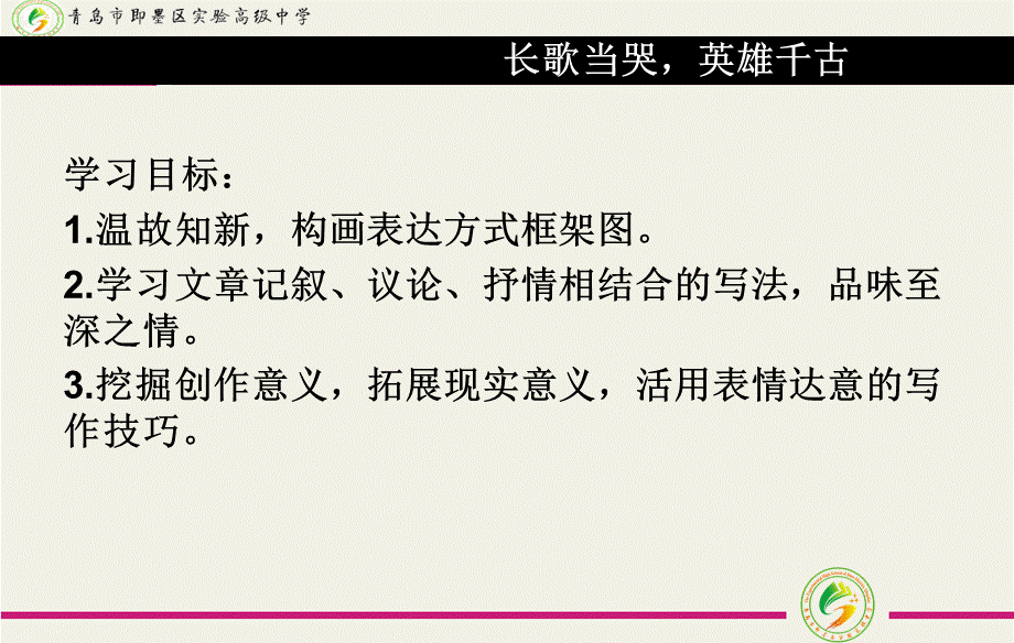 4记念刘和珍君.ppt_第3页