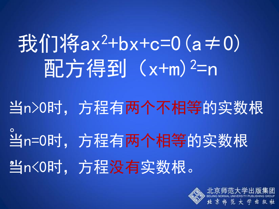 3.公式法.ppt_第2页