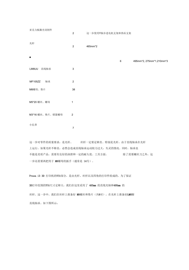 打印虎教程.docx_第3页