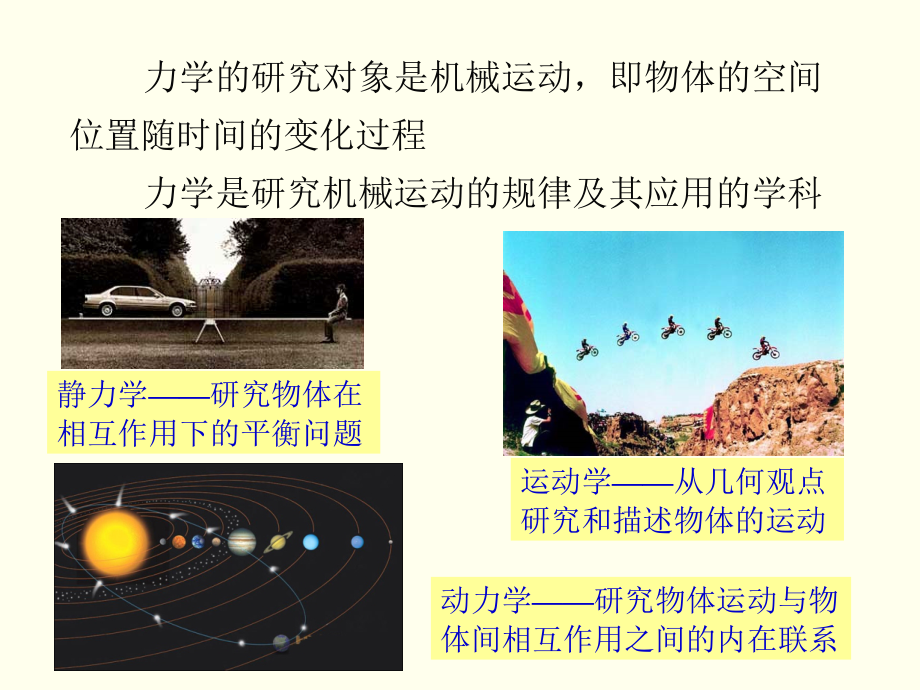 4.速度变化快慢的描述——加速度 (3).pptx_第2页