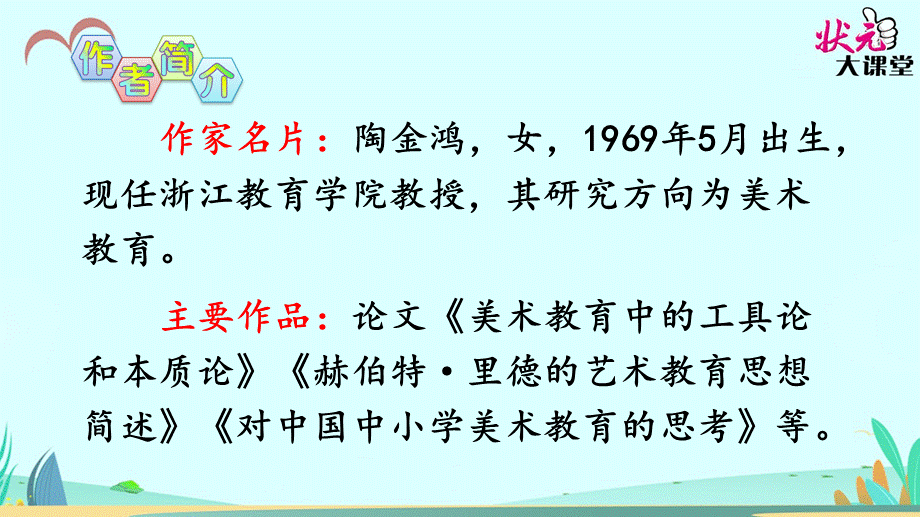 秋天的雨(部编版).ppt_第3页