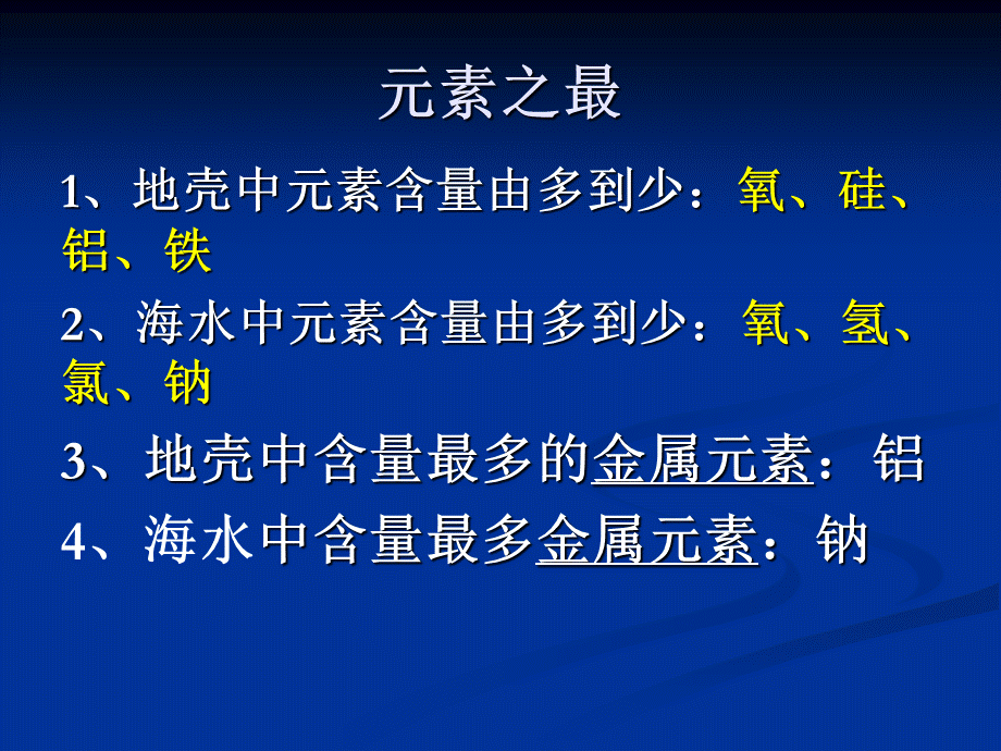 第一节金属和合金.ppt_第2页